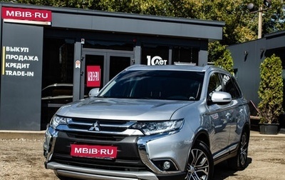 Mitsubishi Outlander III рестайлинг 3, 2016 год, 1 749 000 рублей, 1 фотография