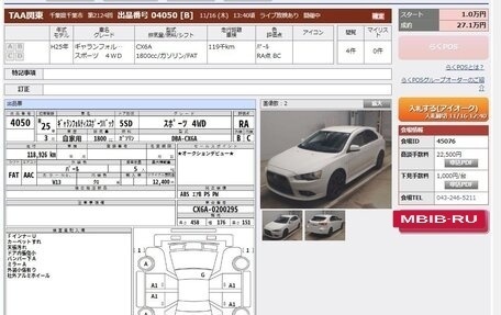Mitsubishi Galant Fortis I, 2013 год, 1 100 000 рублей, 10 фотография