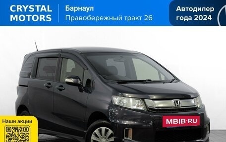Honda Freed I, 2015 год, 1 249 000 рублей, 2 фотография