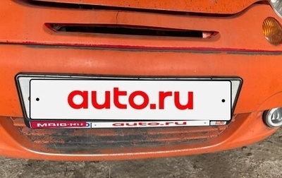 Daewoo Matiz I, 2014 год, 300 000 рублей, 1 фотография