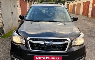 Subaru Forester, 2016 год, 1 950 000 рублей, 1 фотография
