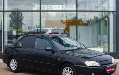 KIA Spectra II (LD), 2008 год, 350 000 рублей, 1 фотография