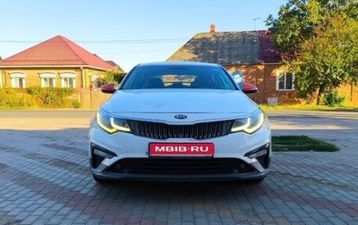 KIA Optima IV, 2019 год, 1 340 000 рублей, 1 фотография