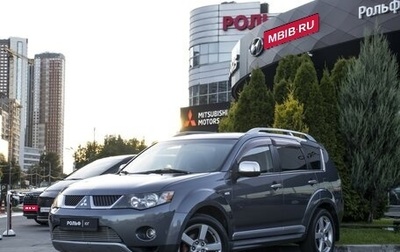 Mitsubishi Outlander III рестайлинг 3, 2008 год, 1 150 000 рублей, 1 фотография