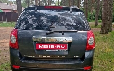 Chevrolet Captiva I, 2008 год, 800 000 рублей, 1 фотография