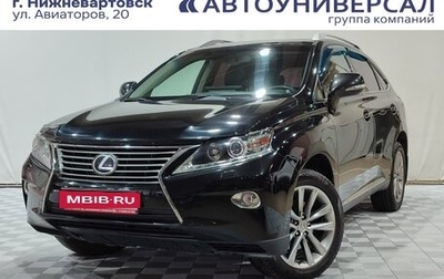 Lexus RX III, 2013 год, 2 950 000 рублей, 1 фотография