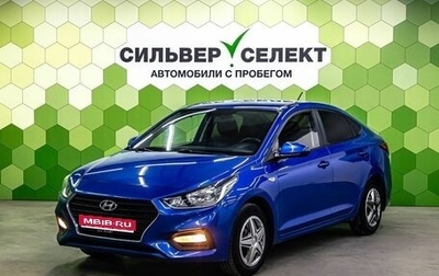 Hyundai Solaris II рестайлинг, 2017 год, 1 050 000 рублей, 1 фотография