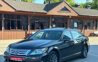 Lexus LS IV, 2010 год, 1 950 000 рублей, 1 фотография