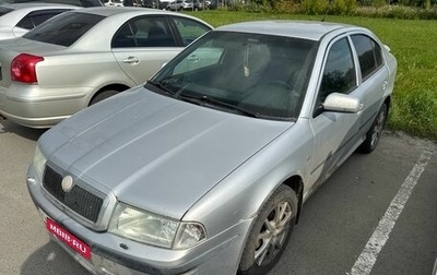 Skoda Octavia IV, 2008 год, 450 000 рублей, 1 фотография