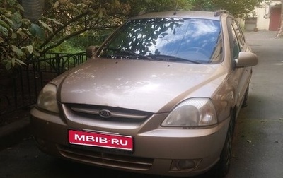 KIA Rio II, 2005 год, 180 000 рублей, 1 фотография
