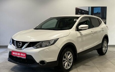 Nissan Qashqai, 2015 год, 1 749 000 рублей, 1 фотография