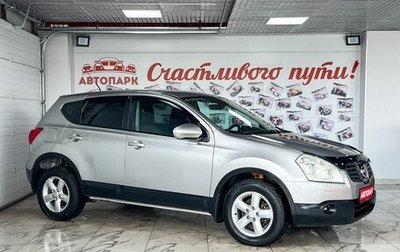 Nissan Qashqai, 2008 год, 699 000 рублей, 1 фотография