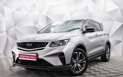 Geely Coolray I, 2023 год, 1 673 000 рублей, 1 фотография