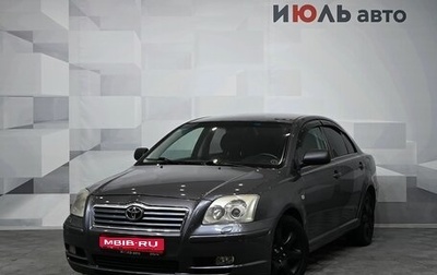 Toyota Avensis III рестайлинг, 2006 год, 920 000 рублей, 1 фотография