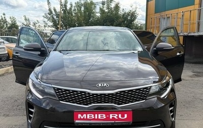 KIA Optima IV, 2016 год, 1 530 000 рублей, 1 фотография