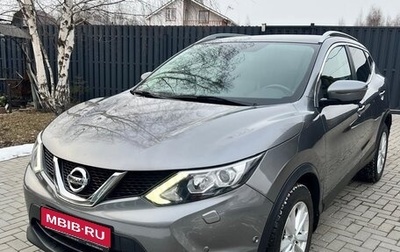 Nissan Qashqai, 2017 год, 2 000 000 рублей, 1 фотография
