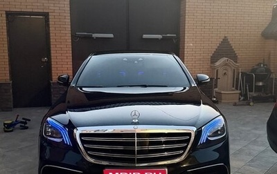 Mercedes-Benz S-Класс, 2014 год, 3 850 000 рублей, 1 фотография