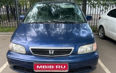 Honda Shuttle I, 1998 год, 300 000 рублей, 1 фотография
