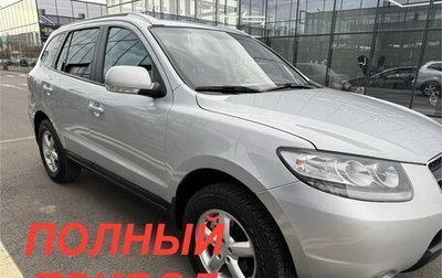 Hyundai Santa Fe III рестайлинг, 2008 год, 1 199 000 рублей, 1 фотография