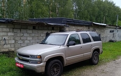 Chevrolet Tahoe II, 2003 год, 1 350 000 рублей, 1 фотография