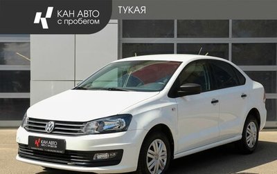 Volkswagen Polo VI (EU Market), 2018 год, 1 044 000 рублей, 1 фотография
