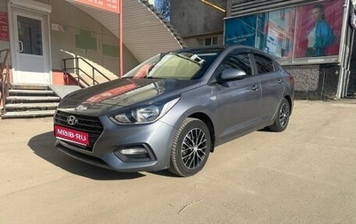 Hyundai Solaris II рестайлинг, 2020 год, 1 645 000 рублей, 1 фотография