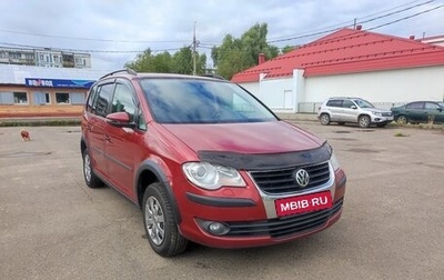 Volkswagen Touran III, 2010 год, 520 000 рублей, 1 фотография