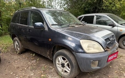 Chery Tiggo (T11), 2006 год, 105 000 рублей, 1 фотография