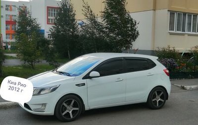 KIA Rio III рестайлинг, 2012 год, 745 000 рублей, 1 фотография