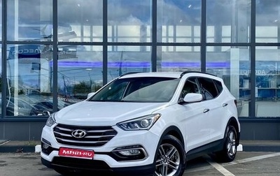 Hyundai Santa Fe III рестайлинг, 2017 год, 1 900 000 рублей, 1 фотография