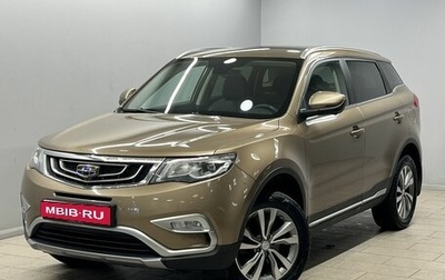 Geely Atlas I, 2020 год, 1 665 000 рублей, 1 фотография