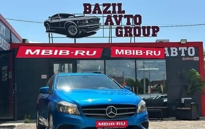 Mercedes-Benz A-Класс, 2014 год, 1 170 000 рублей, 1 фотография