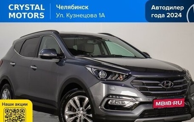 Hyundai Santa Fe III рестайлинг, 2015 год, 1 899 000 рублей, 1 фотография