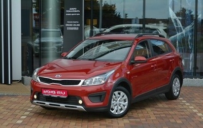 KIA Rio IV, 2018 год, 1 545 000 рублей, 1 фотография