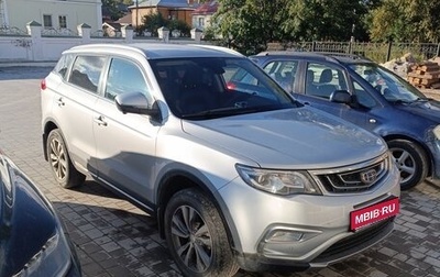Geely Atlas I, 2019 год, 1 600 000 рублей, 1 фотография