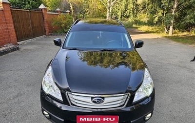 Subaru Outback IV рестайлинг, 2011 год, 1 680 000 рублей, 1 фотография