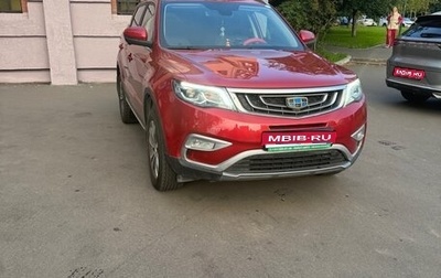Geely Atlas I, 2021 год, 1 950 000 рублей, 1 фотография