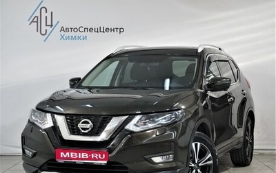Nissan X-Trail, 2019 год, 2 099 800 рублей, 1 фотография