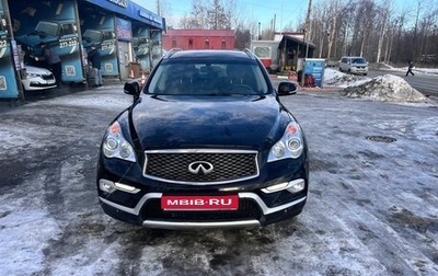 Infiniti QX50 I рестайлинг, 2016 год, 2 400 000 рублей, 1 фотография