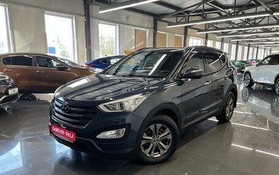Hyundai Santa Fe III рестайлинг, 2013 год, 1 595 000 рублей, 1 фотография
