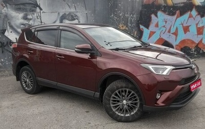 Toyota RAV4, 2016 год, 1 950 000 рублей, 1 фотография