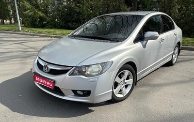 Honda Civic VIII, 2011 год, 1 250 000 рублей, 1 фотография