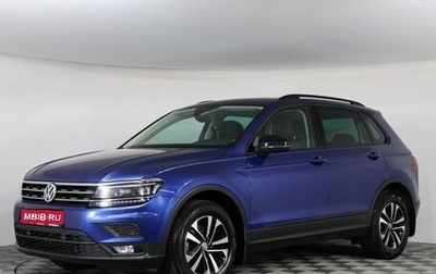 Volkswagen Tiguan II, 2019 год, 2 887 000 рублей, 1 фотография