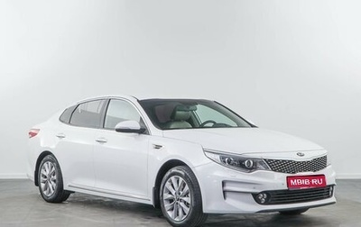 KIA Optima IV, 2017 год, 1 778 956 рублей, 1 фотография
