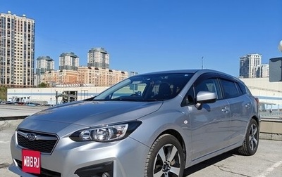 Subaru Impreza IV, 2018 год, 1 390 000 рублей, 1 фотография