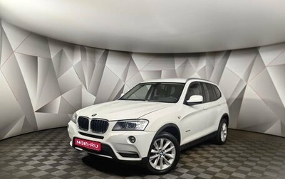 BMW X3, 2013 год, 1 419 000 рублей, 1 фотография