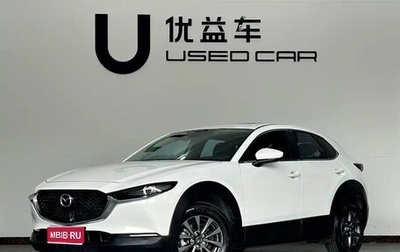 Mazda CX-30 I, 2022 год, 1 710 000 рублей, 1 фотография