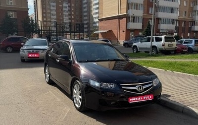 Honda Accord VII рестайлинг, 2006 год, 1 150 000 рублей, 1 фотография