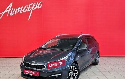 KIA cee'd III, 2016 год, 1 250 000 рублей, 1 фотография