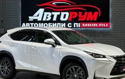 Lexus NX I, 2014 год, 2 597 000 рублей, 1 фотография